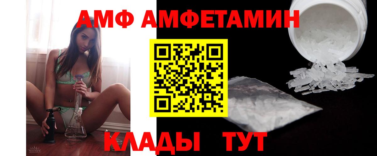 АМФЕТАМИН  Вход с VPN  Амфетамин  Луховицы  АМФ 97% 