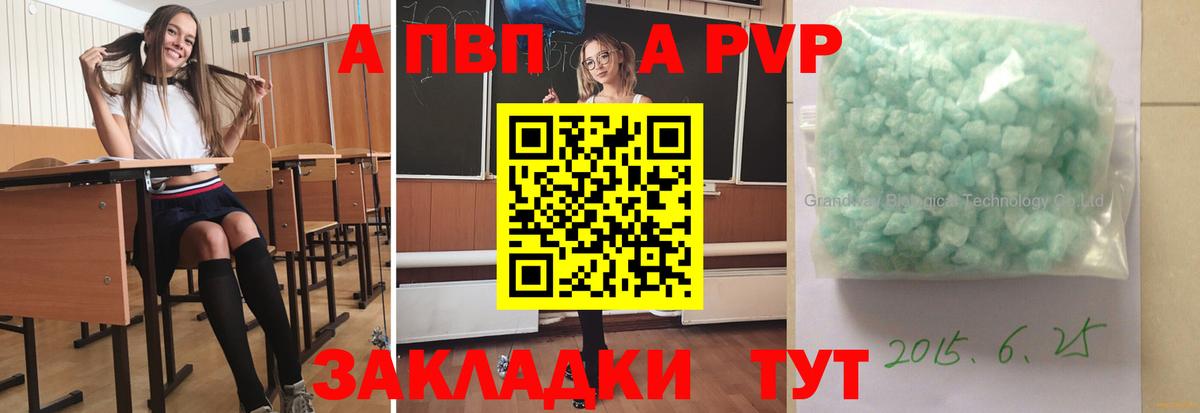 Alpha-PVP Crystall  Вход с VPN  Луховицы  Alpha PVP СК КРИС 