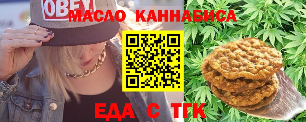 Луховицы  Cannafood конопля  Вход с VPN 