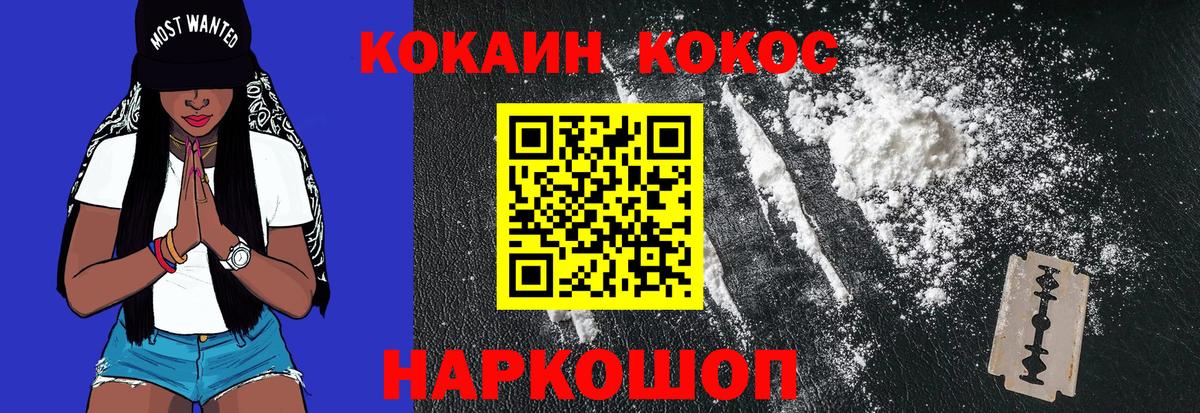 КОКАИН Эквадор Луховицы