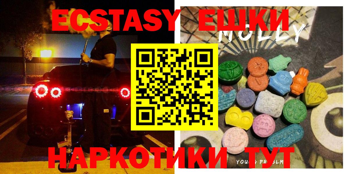 Экстази Philipp Plein  Ecstasy  Луховицы  Вход с VPN 