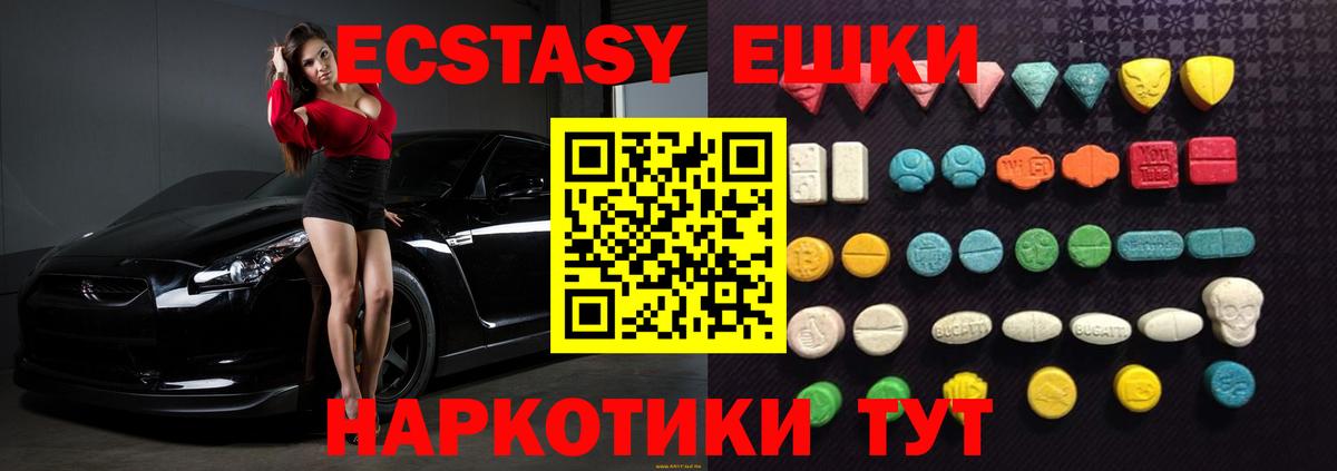 Ecstasy XTC Луховицы