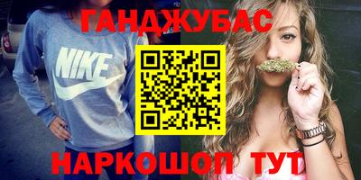 дживик Славянск-на-Кубани
