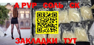 дживик Славянск-на-Кубани