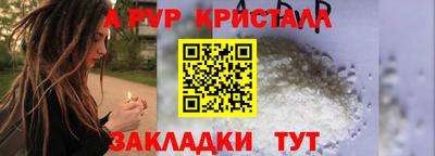 дживик Славянск-на-Кубани