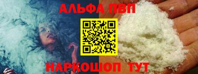 синтетический гашиш Славгород