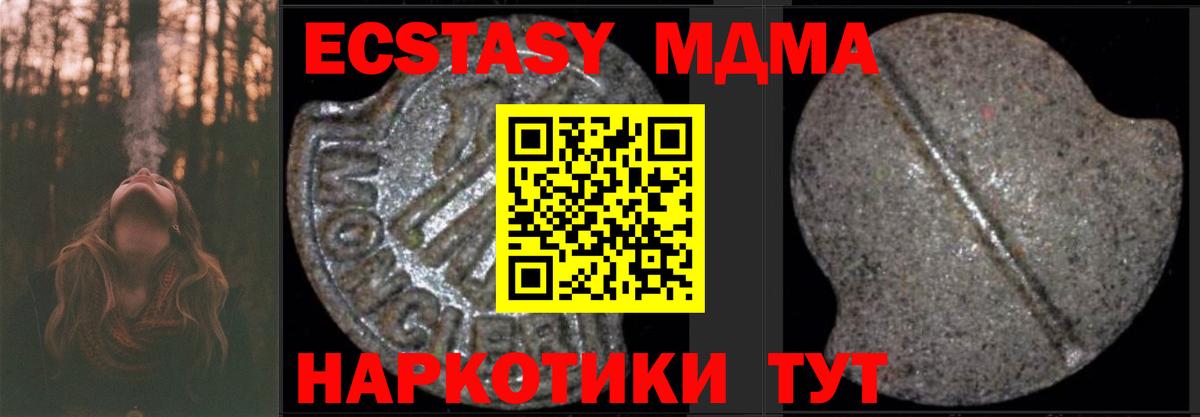 Луховицы  МДМА Molly  МДМА Molly  MDMA  Вход с VPN 