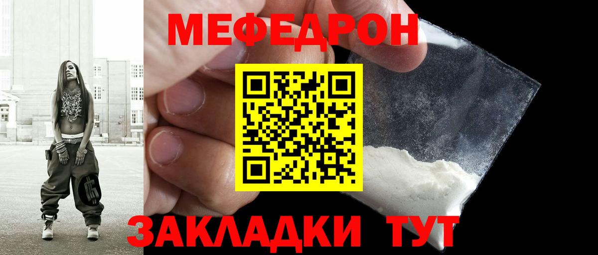 Мефедрон мука Луховицы