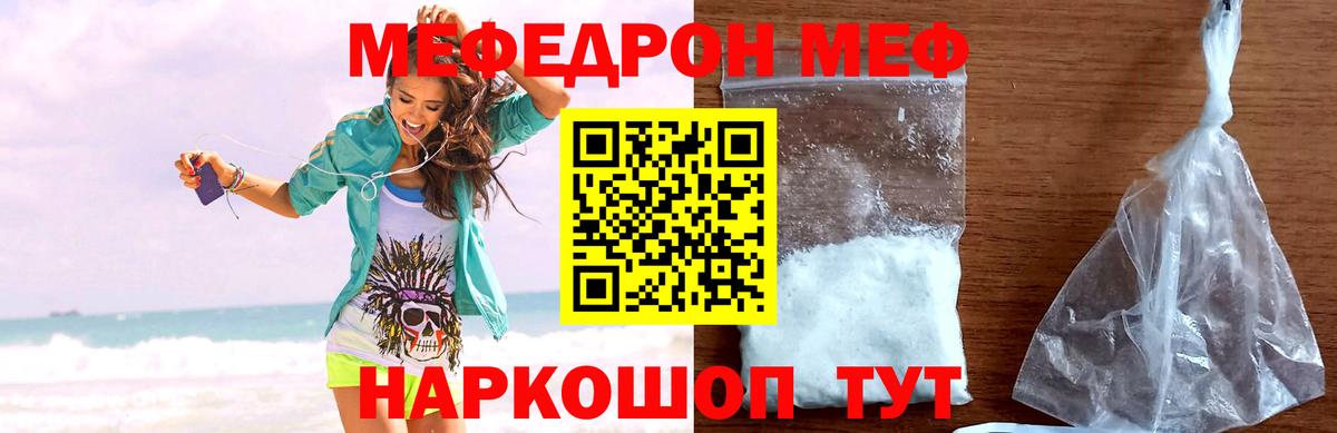 Мефедрон mephedrone  МЯУ-МЯУ 4 MMC  Вход с VPN  МЯУ-МЯУ  Луховицы 