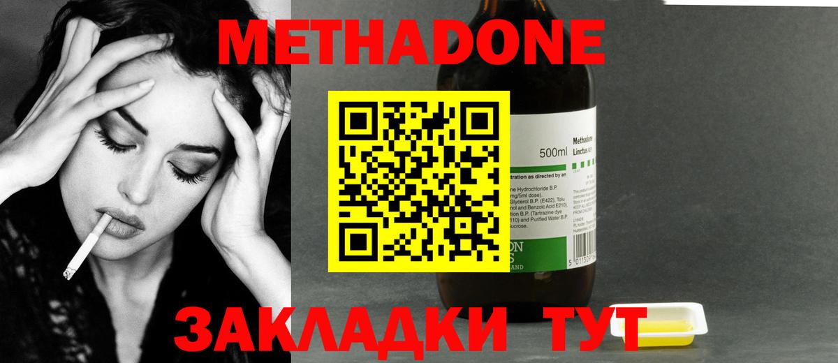 OMG ССЫЛКА  Метадон белоснежный  МЕТАДОН кристалл  Вход с VPN  Луховицы 