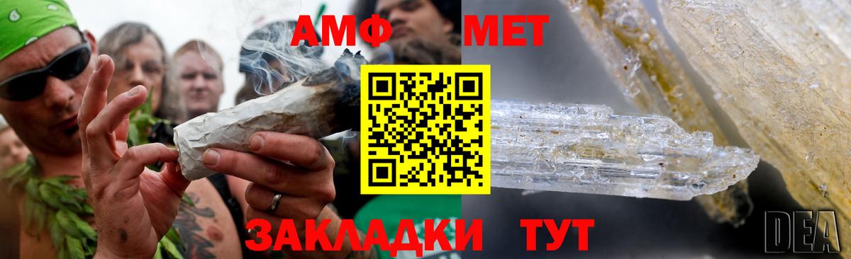 МЕТАМФЕТАМИН мет Луховицы