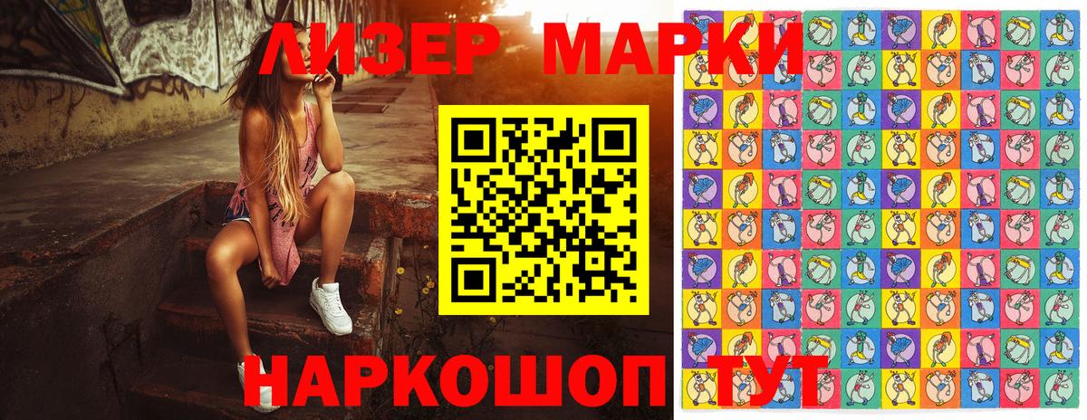 Марки N-bome  Марки N-bome 1500мкг  Вход с VPN  Луховицы 