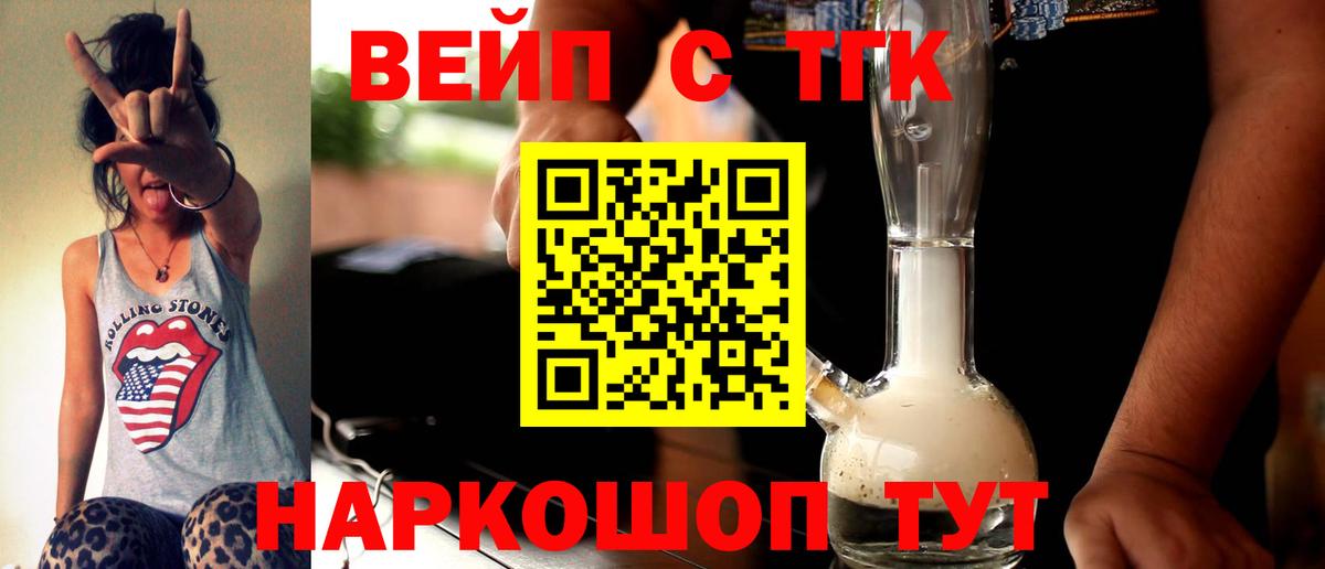 ТГК жижа  Дистиллят ТГК гашишное масло  Луховицы  Вход с VPN 