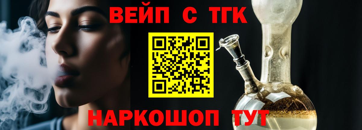 Дистиллят ТГК вейп Луховицы